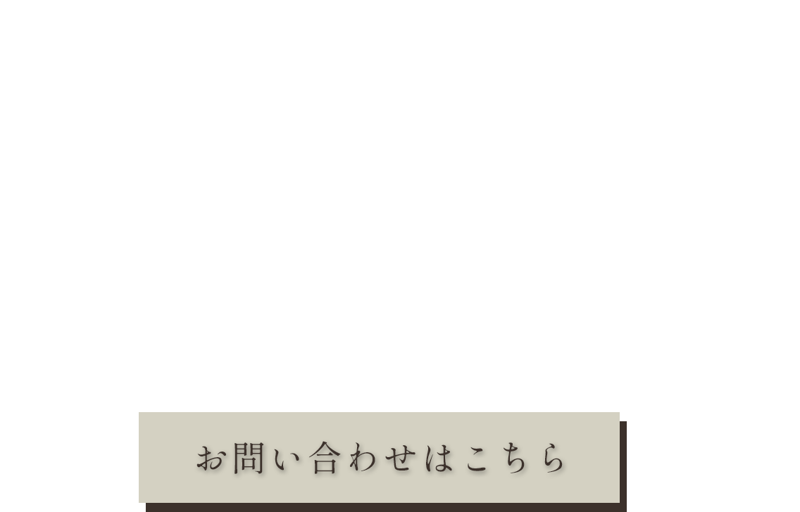 何気ない時間を豊かに