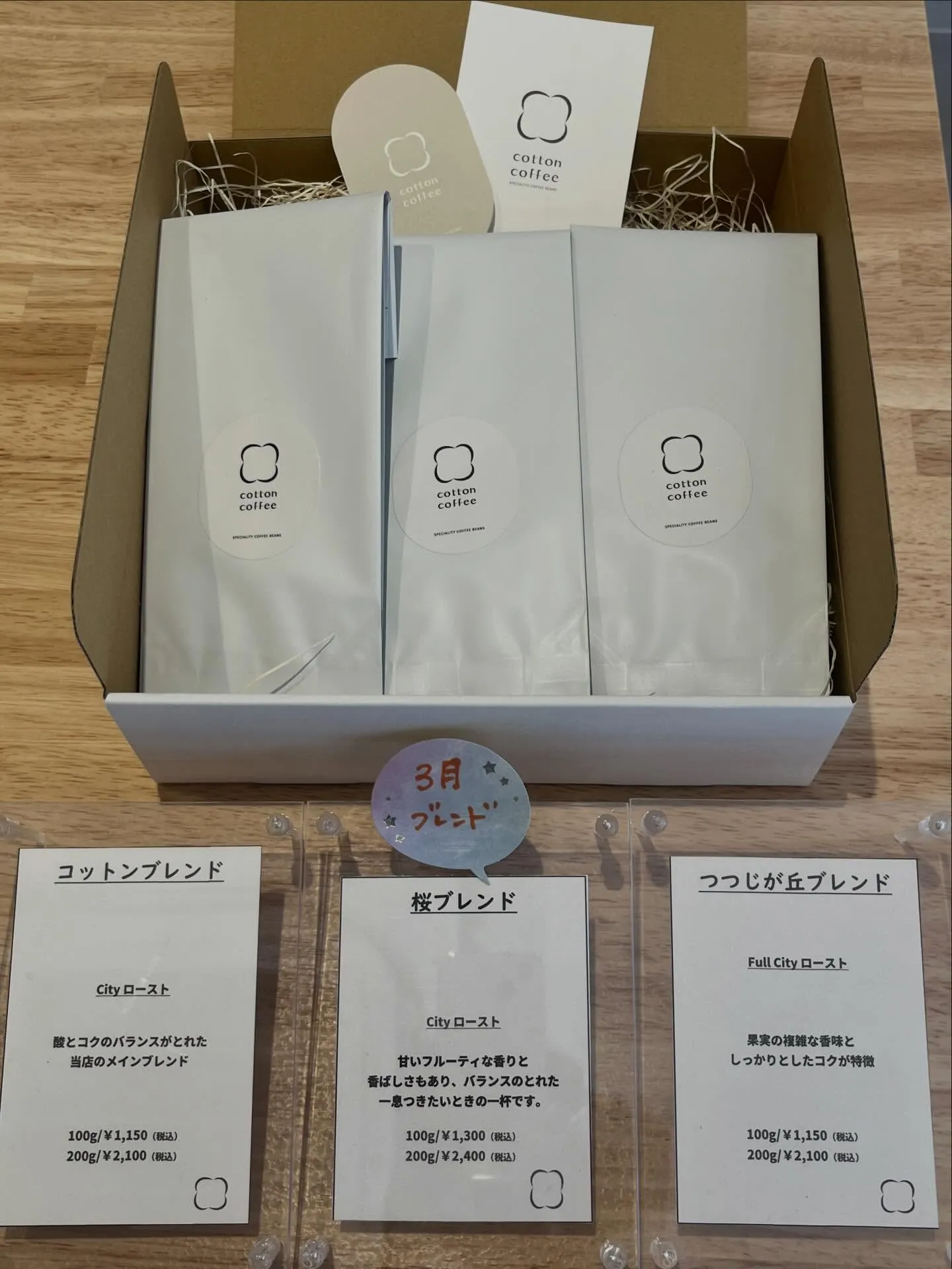 cotton  coffeeです😊