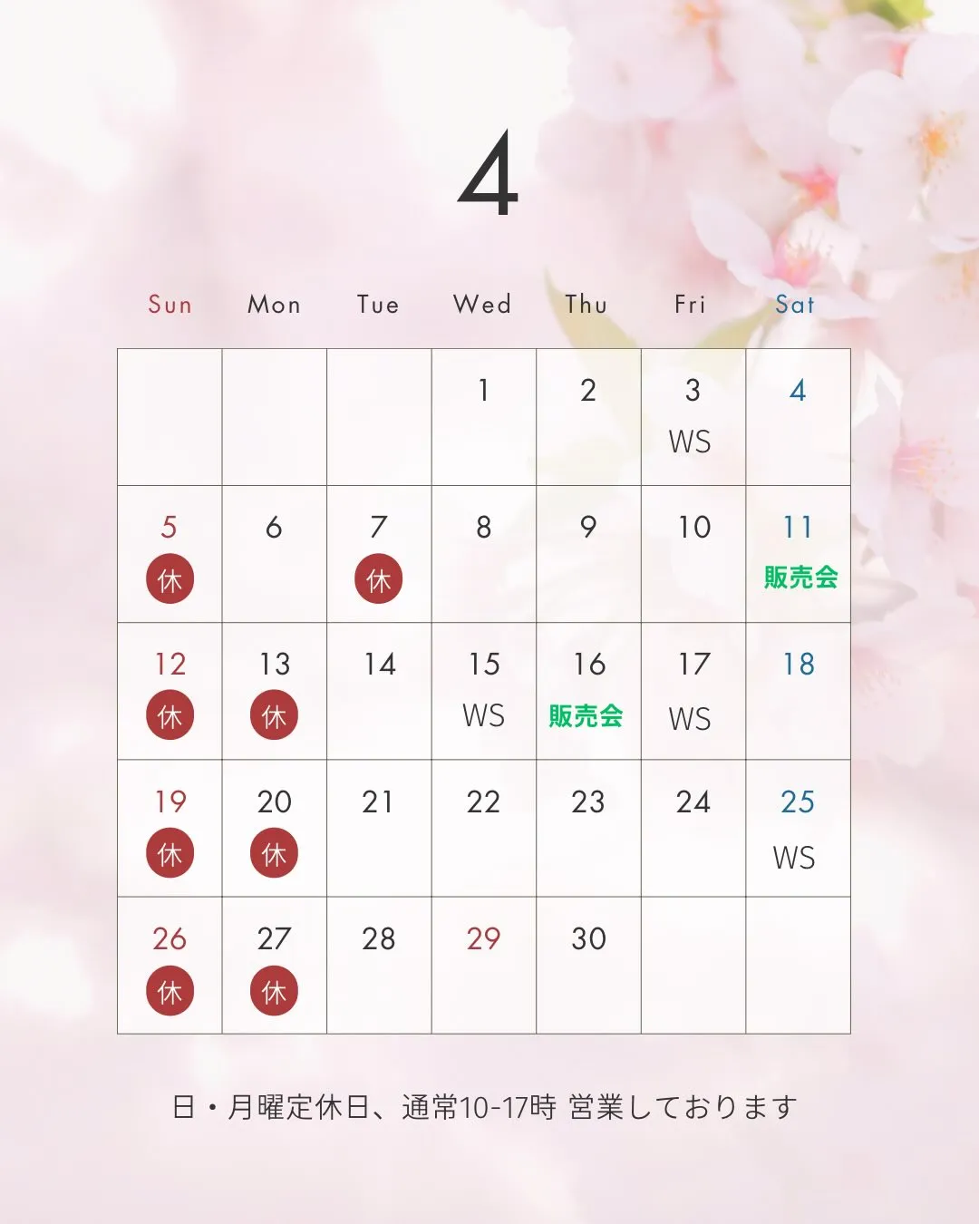 おはようございます。