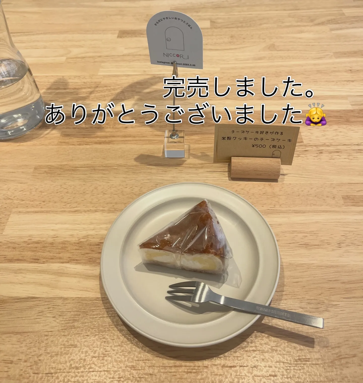 本日のチーズケーキですが、