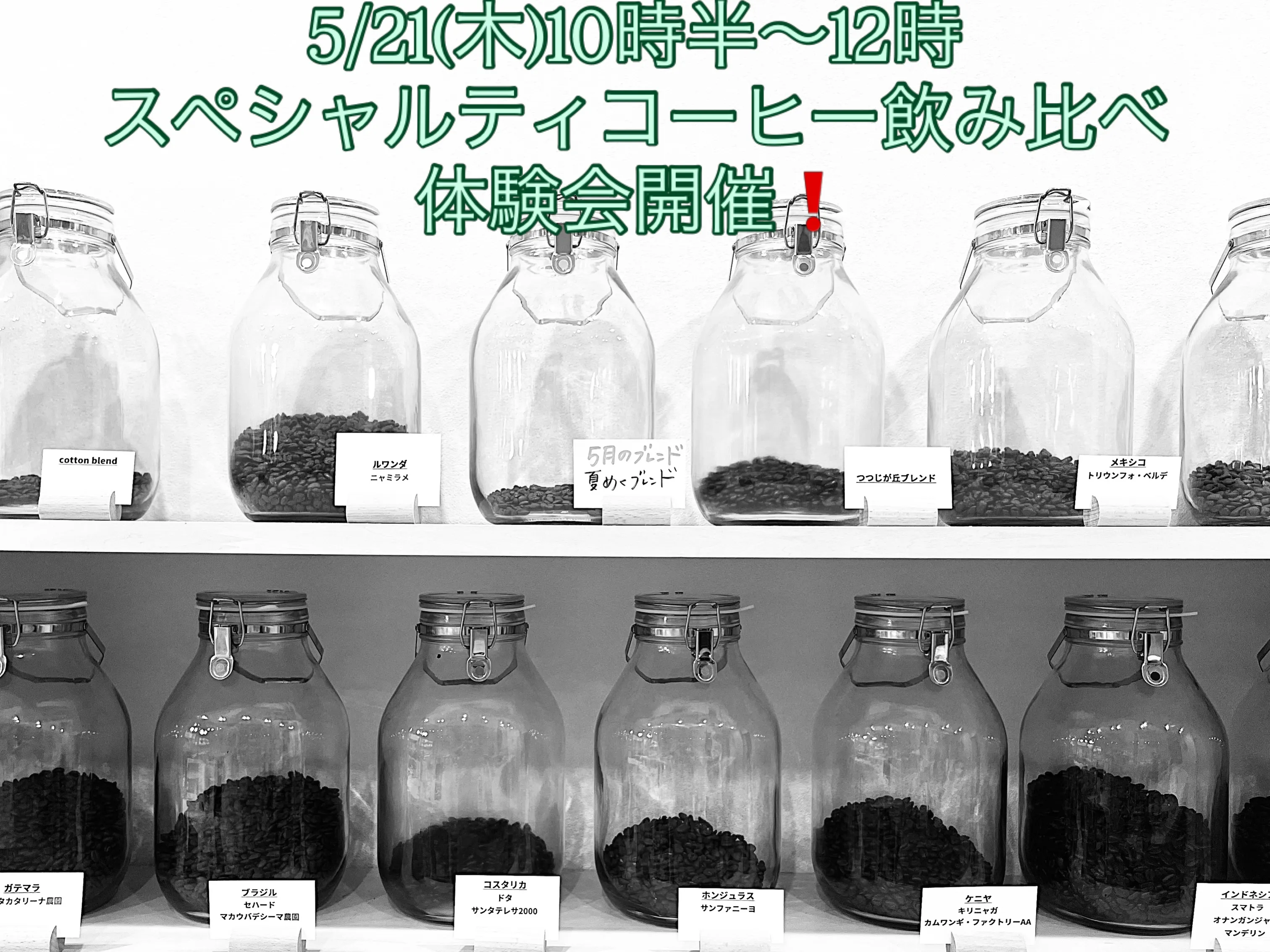 本日もcotton coffeeをご利用頂き、
