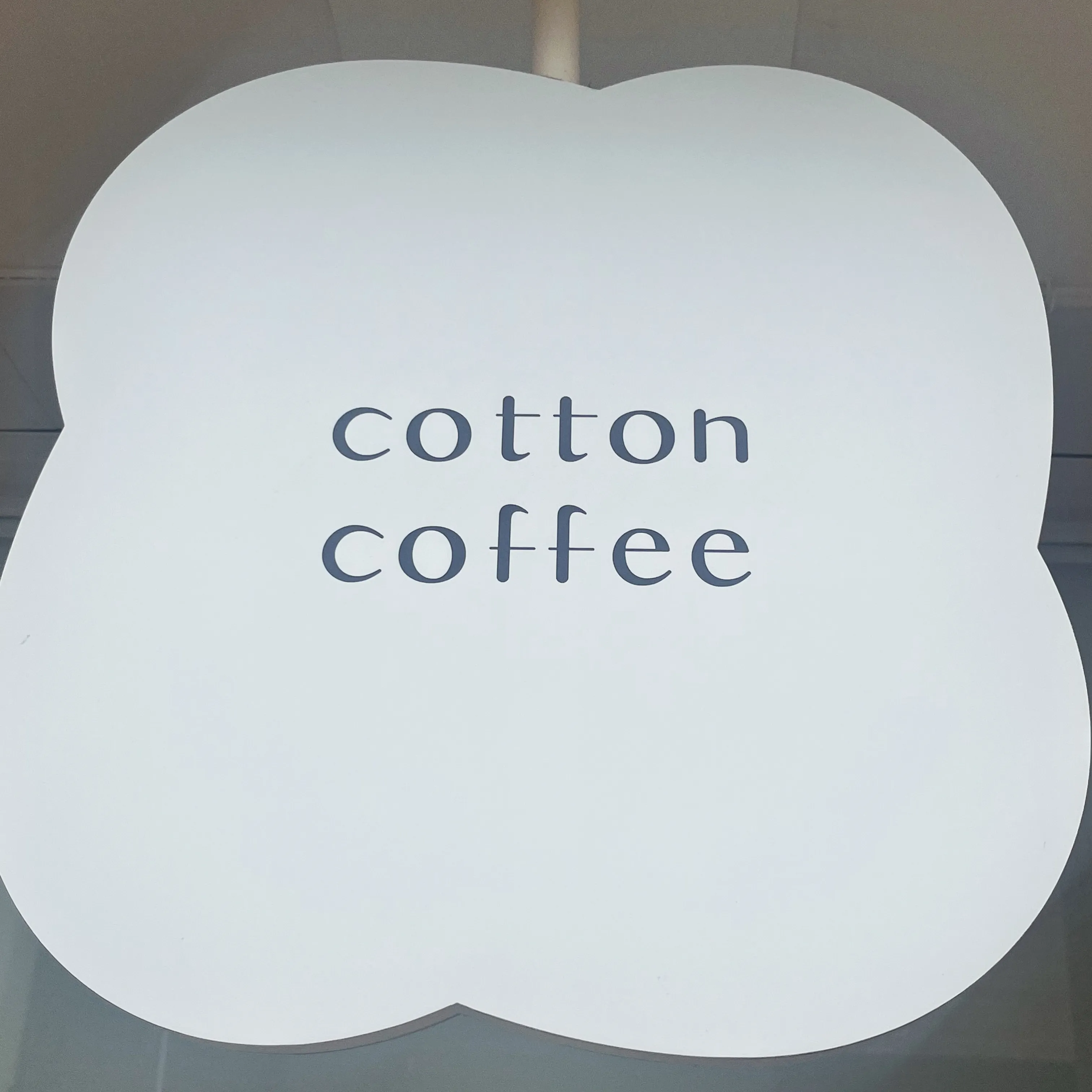 本日もcotton coffeeをご利用頂き、