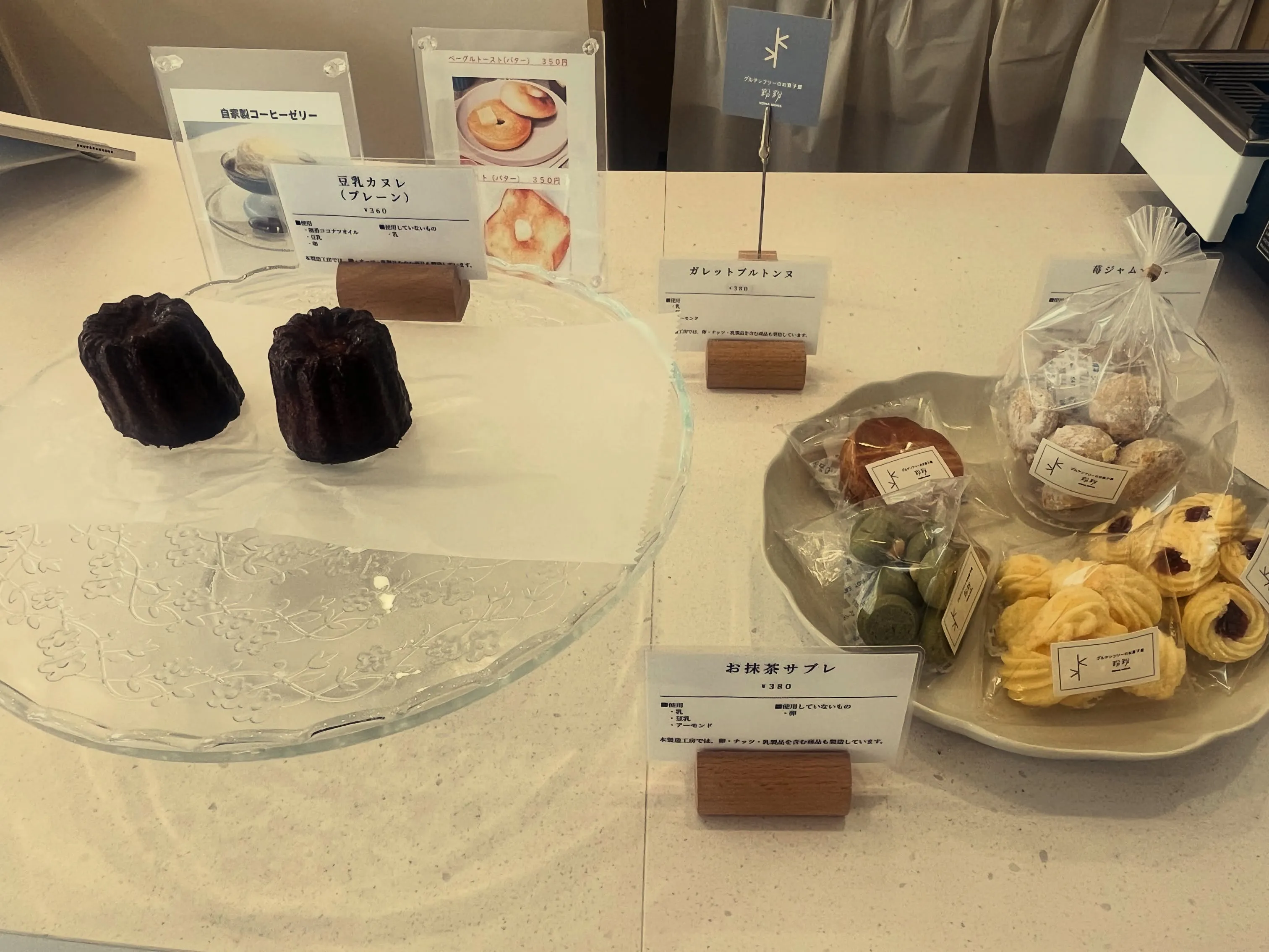 本日のオススメのコーヒーは、