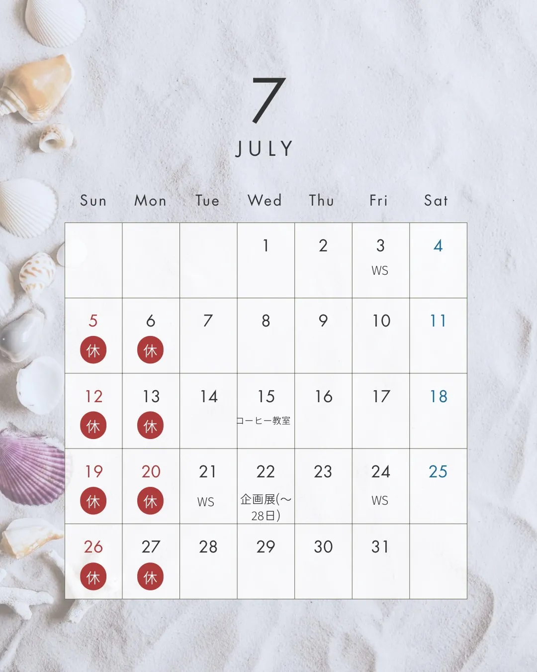 7月の営業予定です。