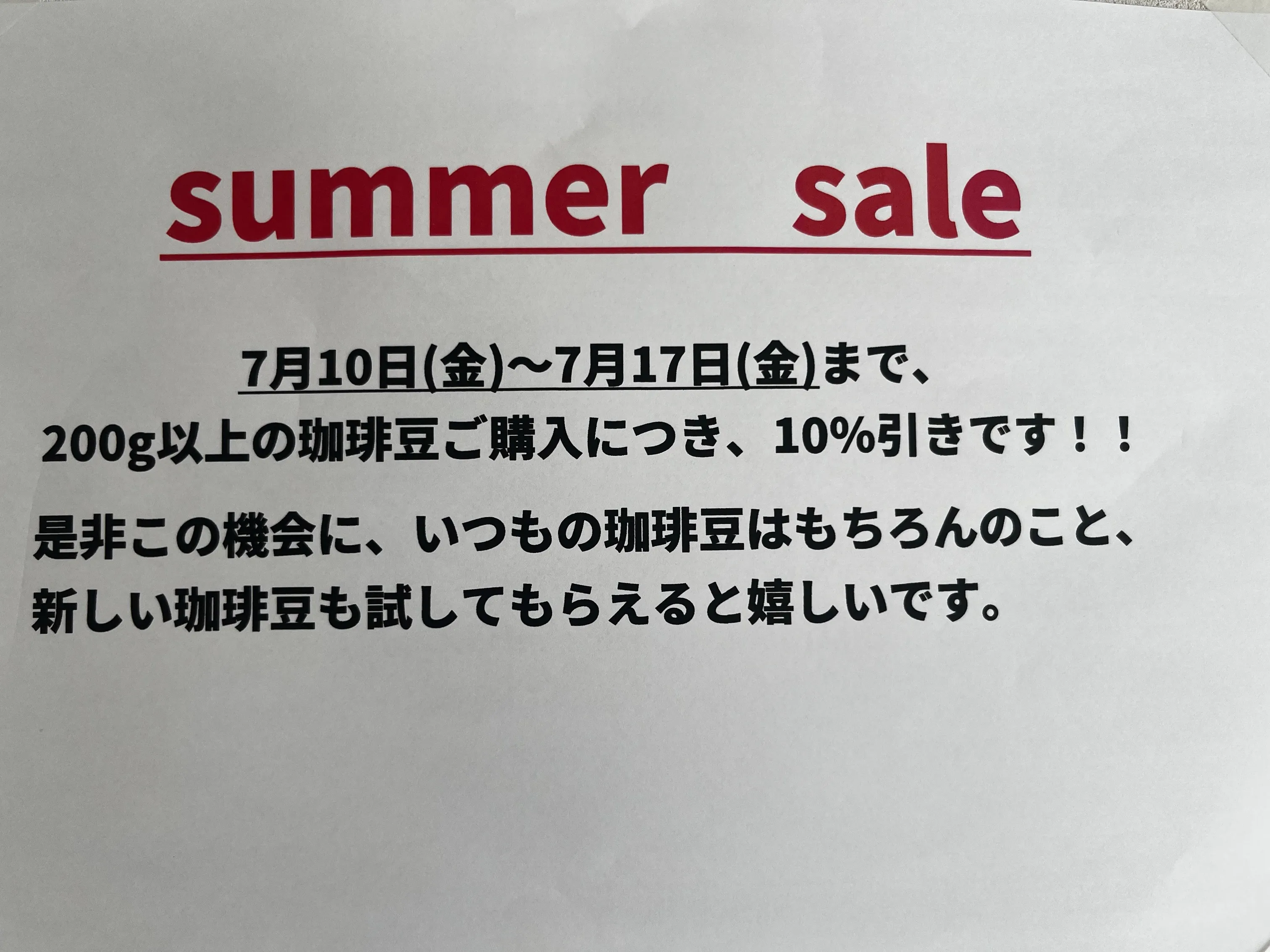 おはようございます。