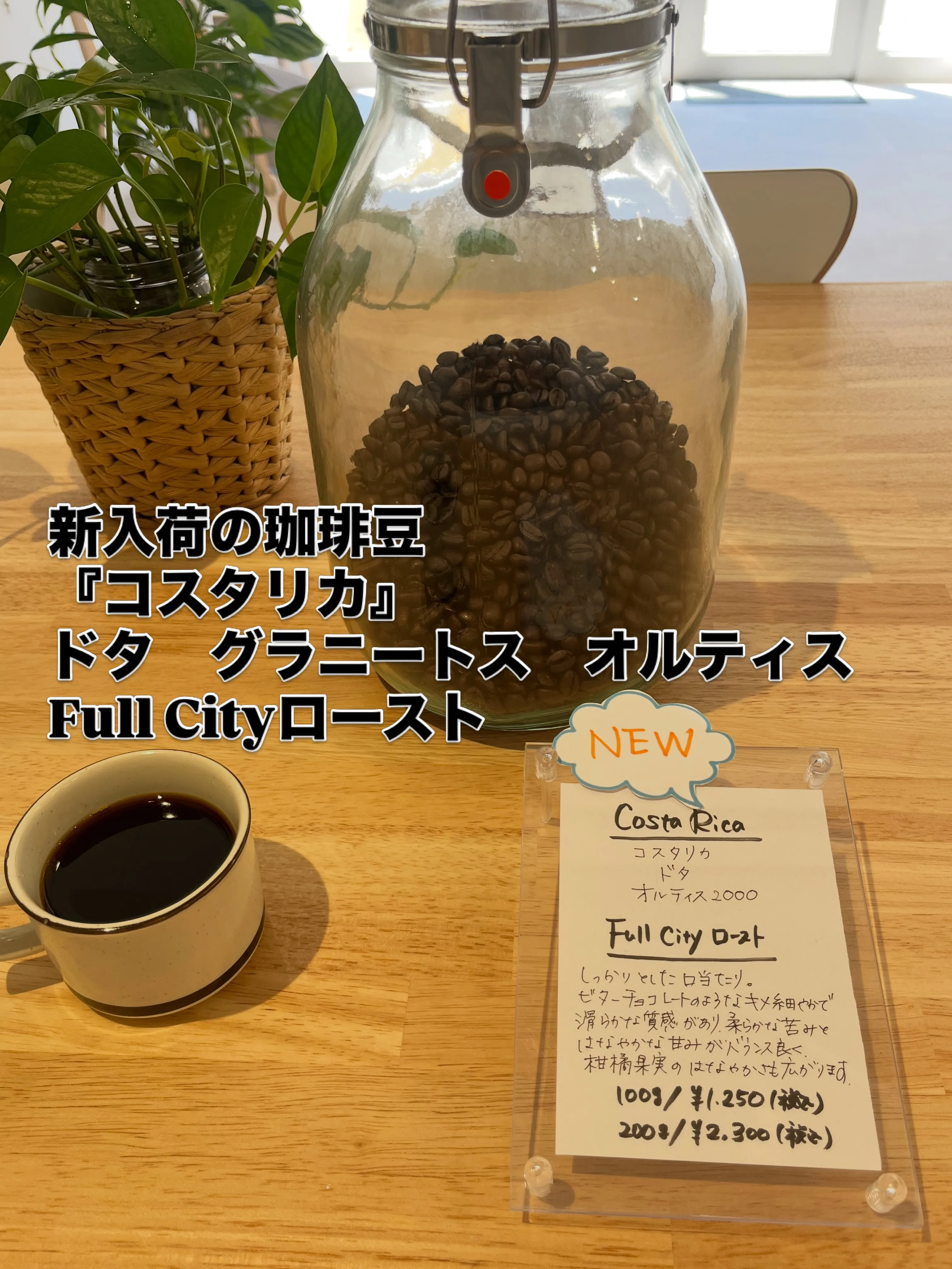 新入荷の珈琲豆のご紹介