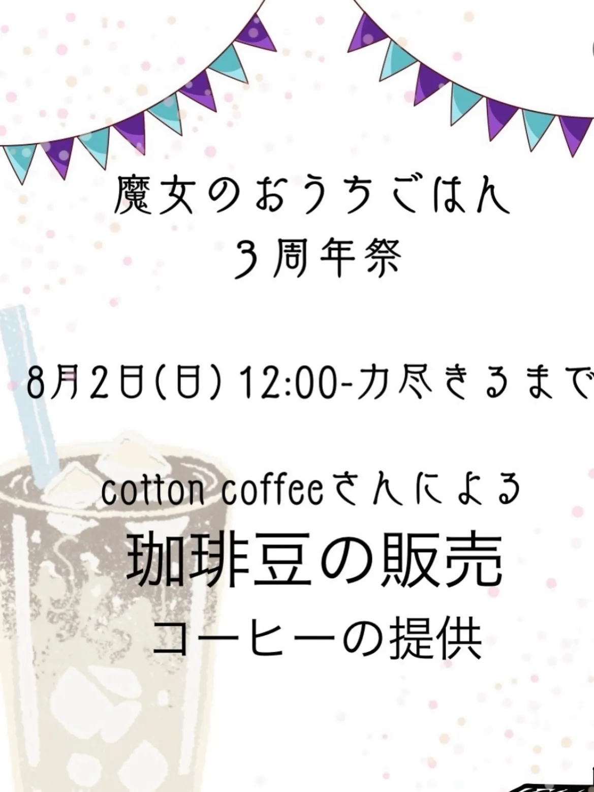 本日は、