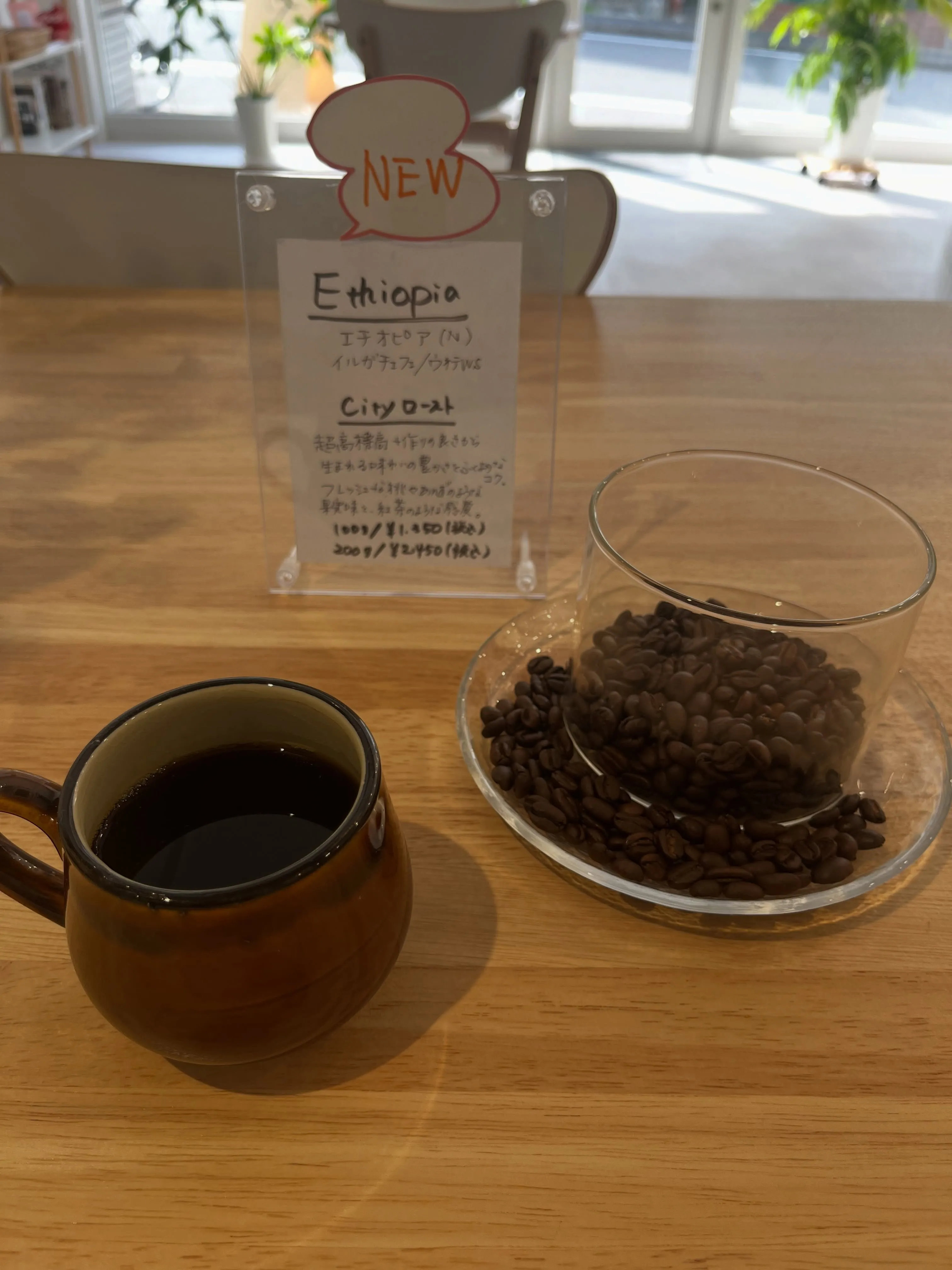 新入荷の珈琲豆のご紹介