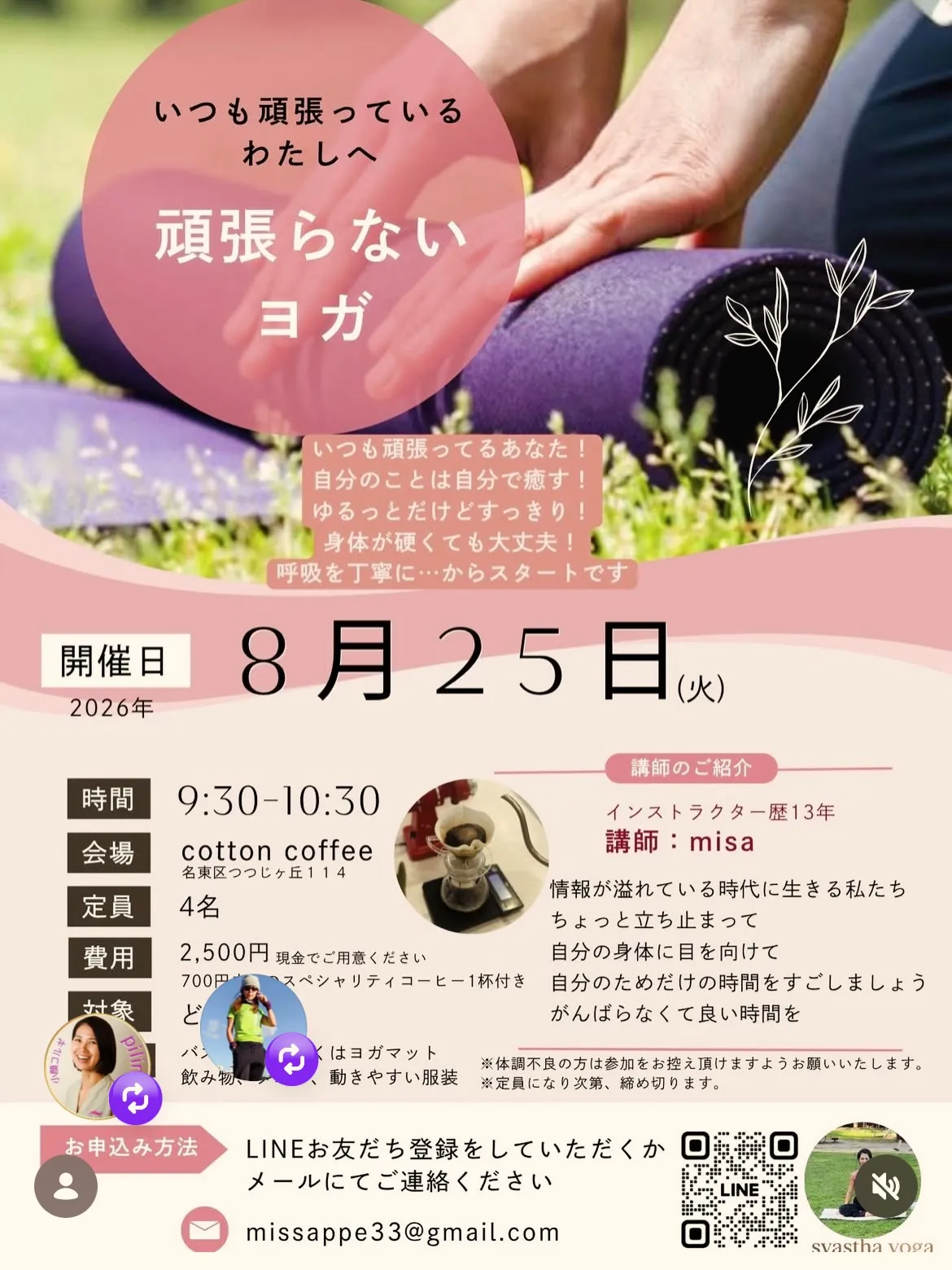 誰もが迷いながらも、