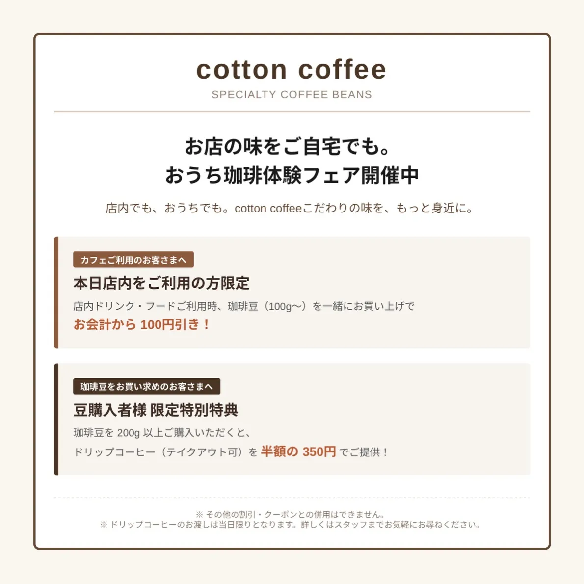 おはようございます。