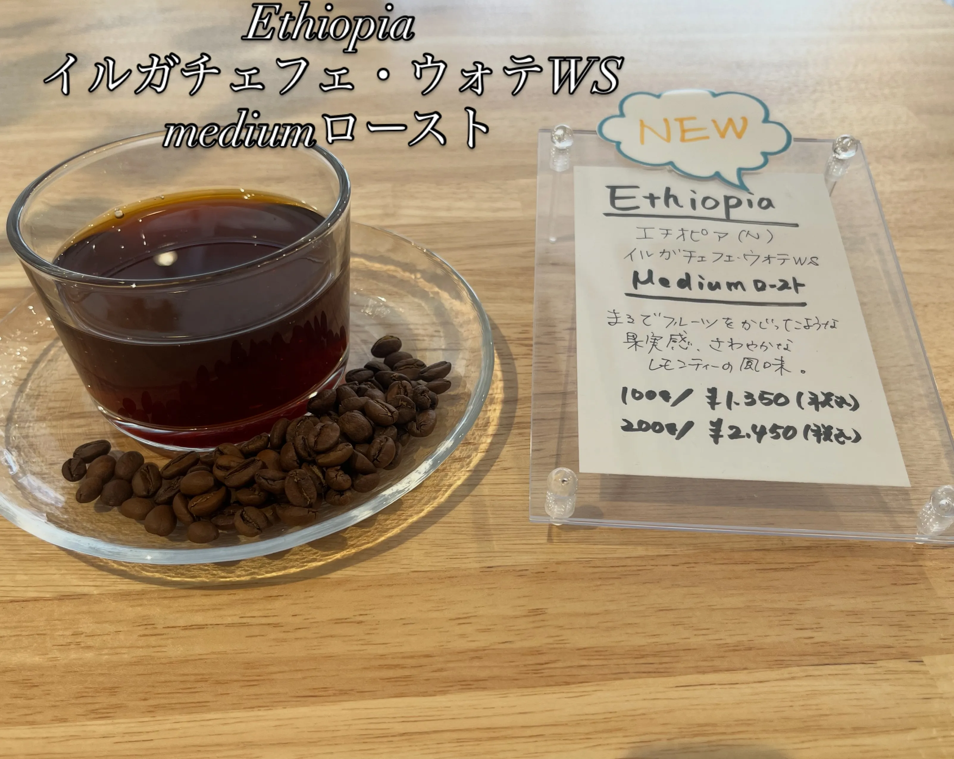 新入荷の珈琲豆のご紹介