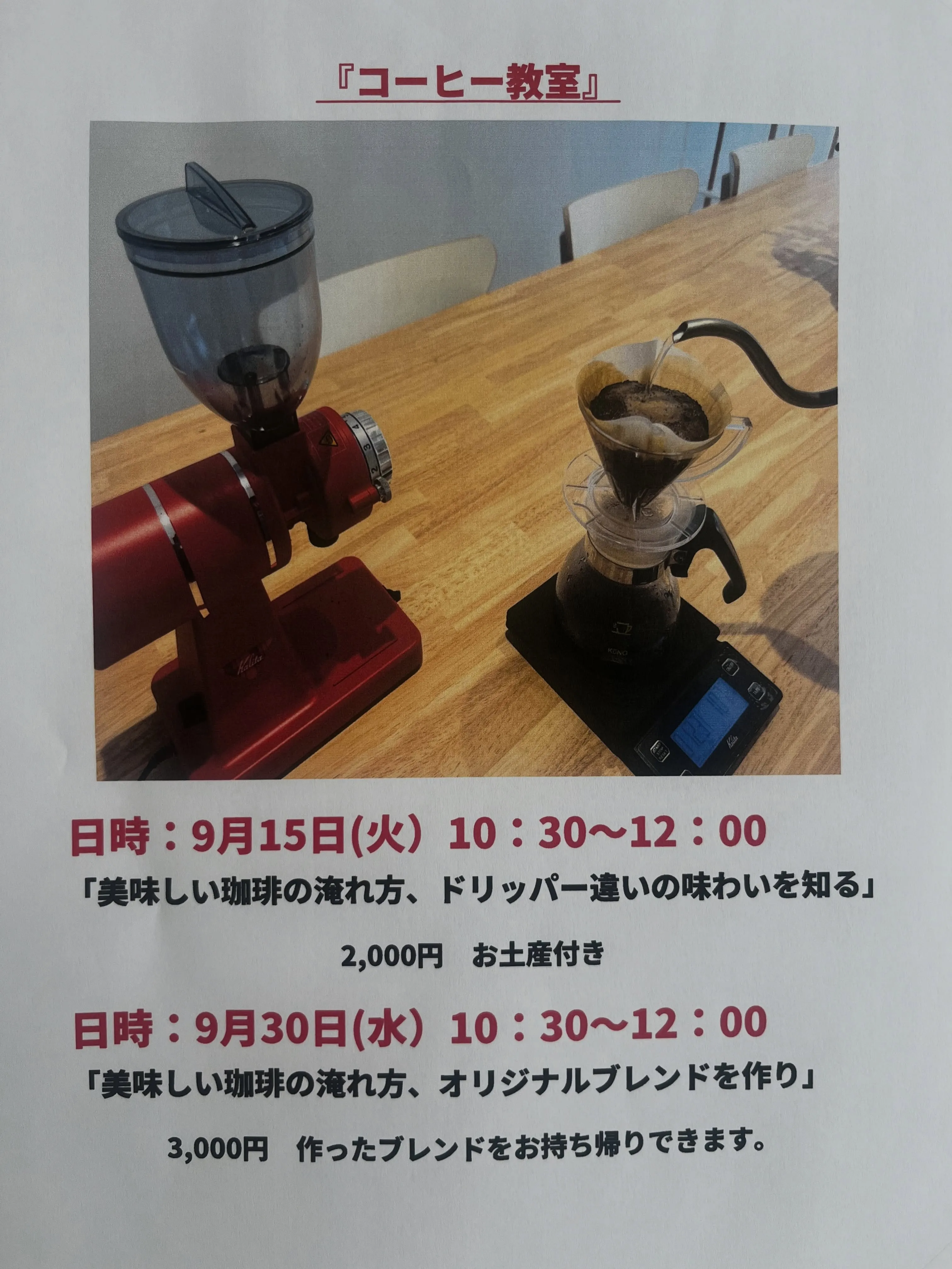 「珈琲豆について』