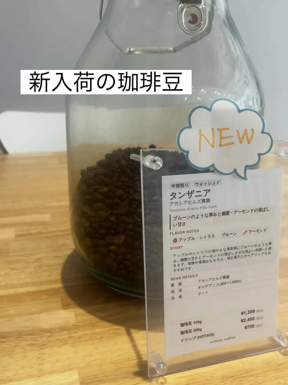 新入荷のコーヒー豆のお知らせです☕️