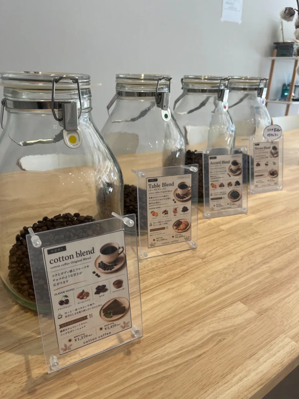 ブレンドコーヒーを名古屋市名東区で楽しむ専門店選びと風味比較ガイド