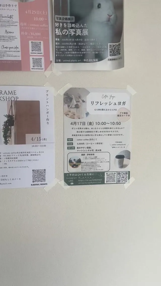 cotton  coffeeです。