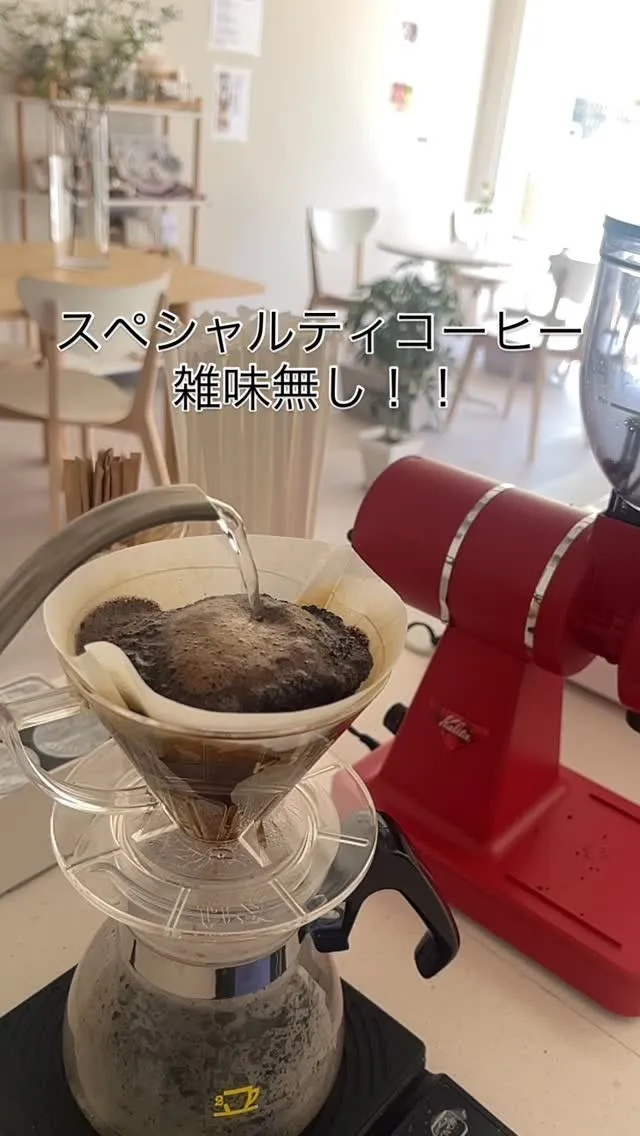 当店は、スペシャルティコーヒーのみの取り扱いです。