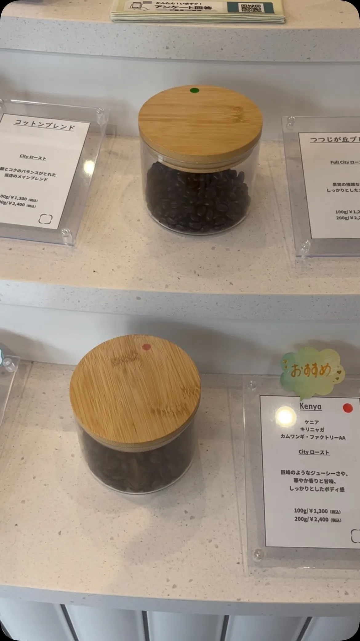 今日の一杯はどれにしよう？