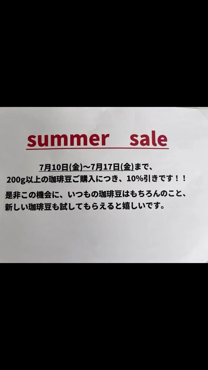 『summer  sale』開催しまーす。