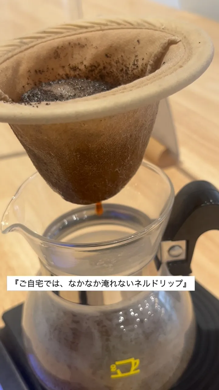 【家では味わえない、お店ならではの一杯を☕️】