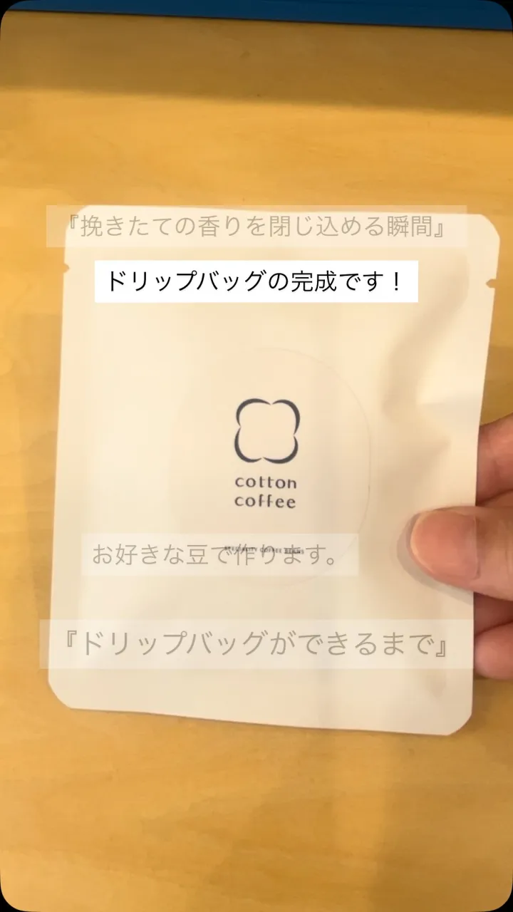 いつもの一杯を、もっと手軽に。