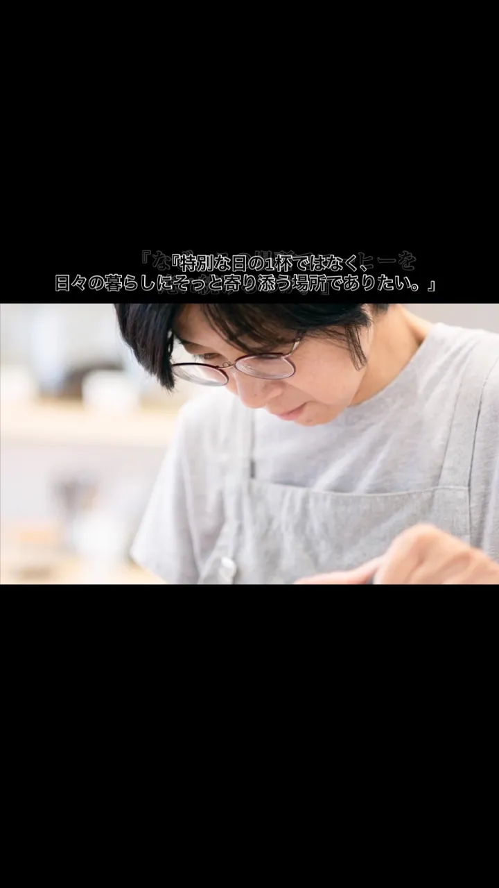 私が「cotton coffee」を開くとき、