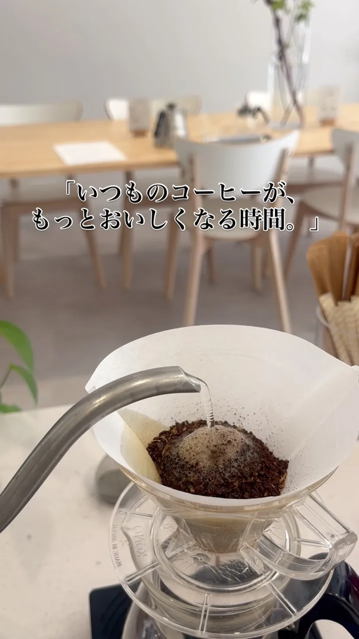 ☕️ 来月のコーヒー教室のお知らせ
